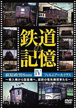 【中古】8000系特急 しおかぜ2 (川之江～松山) [DVD]