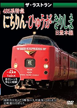 【中古】特急スーパーとかち 札幌~帯広間 [ビコム ワイド展望] [DVD] 4,658円