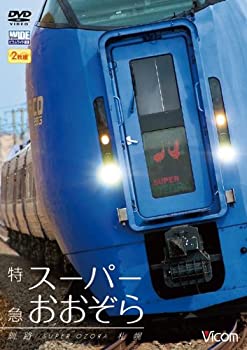 【中古】阿里山森林鉄道 PART2 [DVD]