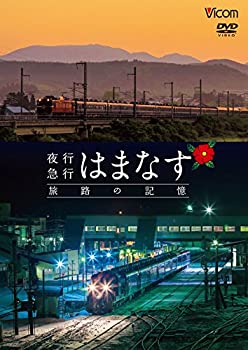 【中古】阪急 京とれいん 雅洛 誕生編 製造から運行までの記録[DVD]｜AJIMURA-SHOP