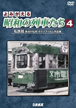 【中古】前方展望シリーズ 越美北線 九頭竜線 福井-九頭竜湖 [DVD]