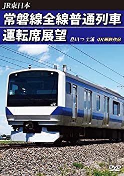 【中古】近鉄50000系 観光特急しまかぜ 大阪難波編 大阪難波~賢島 [DVD]