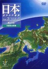 【中古】青い森鉄道　青い森７０１系電車～青い森鉄 [DVD]
