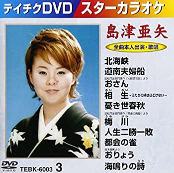 【中古】テイチクＤＶＤカラオケ　スーパー１０　９３ [DVD]