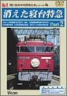 【中古】【上田式】膝の痛み改善法~1日5分から始める、自宅簡単エクササイズ~[DVD]★サポーター・コンドロイチン・グルコサミンで駄目だった方もOK!★