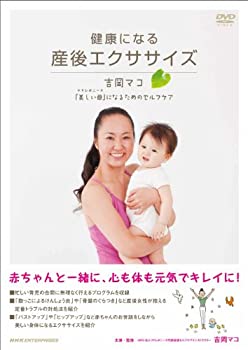 【中古】ダンベル健康体操 [DVD]