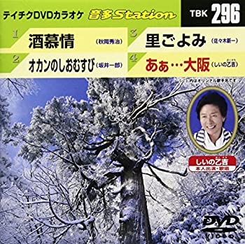 中古】ありがとう三江線 スペシャルパッケージ 前面展望と紅葉の秋を