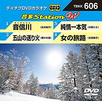 (未使用･未開封品)　テイチクDVDカラオケ 音多Station W 687 qdkdu57 カラオケ【中古】テイチクDVDカラオケ 音多Station W最安値 平日即日出荷