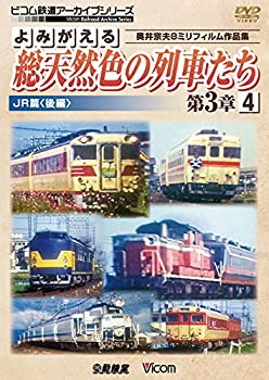 【中古】特急 新宿さざなみ2号 運転席展望 【ブルーレイ版】　館山 &rArr; 新宿 4K撮影作品 [Blu-ray]｜AJIMURA-SHOP