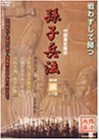【中古】Yoga for Weight Loss [DVD]