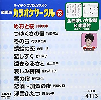 【中古】テイチクDVDカラオケ 音多Station