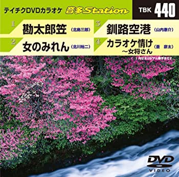 【中古】懐かしの列車紀行シリーズ17 113系房総篇 『総武本線』 [DVD]