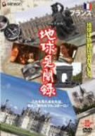 【中古】疲れをとる ストレッチ [DVD]｜AJIMURA-SHOP