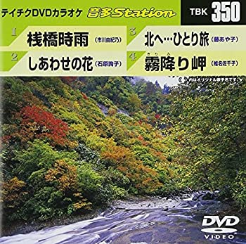【中古】テイチクDVDカラオケ 音多Station