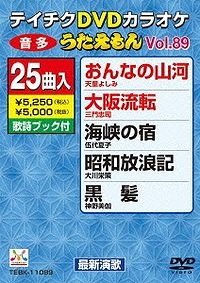【中古】テイチクDVDカラオケ スーパー10(422)｜AJIMURA-SHOP