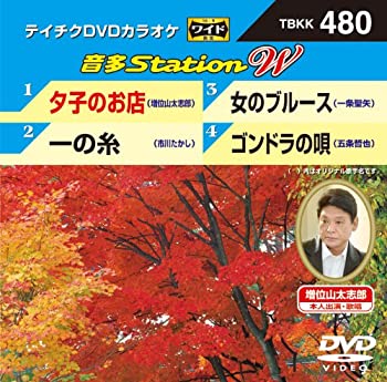【中古】テイチクDVDカラオケ スーパー10(461) 6,529円