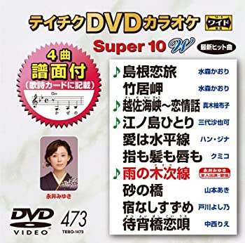 【中古】テイチクDVDカラオケ 音多Station