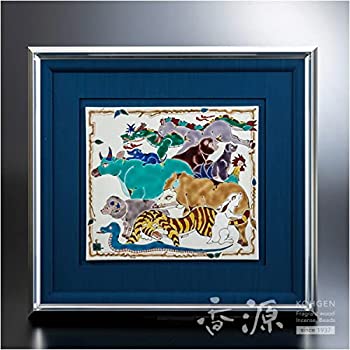 【中古】九谷焼 陶額 記号十二支 山近泰