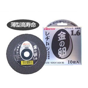 【中古】レヂトン 金の卵 105×1.6×15 200枚入り 47,880円