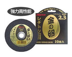 【中古】レヂトン 金の卵 105×2.3×15 200枚入り