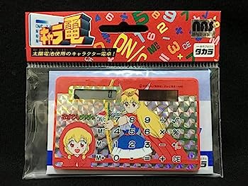 楽天市場】【送料無料!】 【絶版商品☆新品】 タカラ 赤ずきんチャチャ