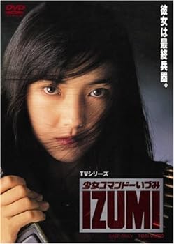 【中古】少女コマンドー IZUMI [DVD]画像