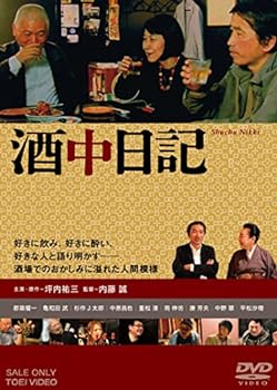【中古】酒中日記 [DVD]｜AJIMURA-SHOP