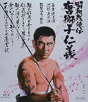 【中古】昭和残侠伝 唐獅子仁義 [Blu-ray]
