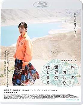 【中古】旅のおわり世界のはじまり [Blu-ray]｜AJIMURA-SHOP