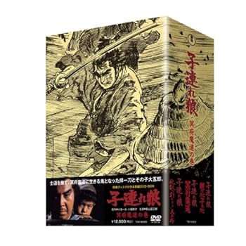【中古】子連れ狼 冥府魔道の巻 (特典ディスク付 4枚組ボックス) [DVD]｜AJIMURA-SHOP