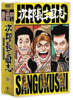 【中古】次郎長三国志 第三集 [DVD]