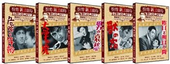 【中古】松竹 新三羽烏傑作集 鶴田浩二 5巻セット [DVD]
