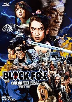 【中古】BLACKFOX:Age of the Ninja 特別限定版 [Blu-ray]