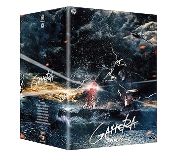 【中古】昭和ガメラシリーズ DVD-BOX