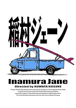 【中古】「稲村ジェーン」完全生産限定版 (30周年コンプリートエディション)(DVD-BOX)｜AJIMURA-SHOP 18,331円