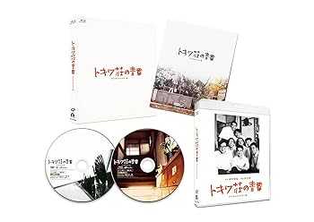 【中古】トキワ荘の青春 デジタルリマスター版 [Blu-ray]