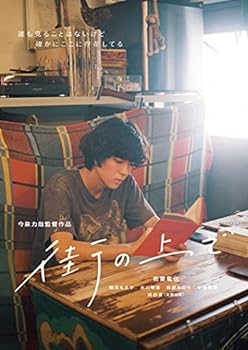 【中古】街の上で [Blu-ray]｜AJIMURA-SHOP