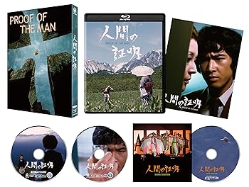 【中古】人間の証明 4Kデジタル修復 Ultra HD Blu-ray 【HDR版】（4K Ultra HD Blu-ray＋Blu-ray+CD 計3枚組） [Blu-ray]