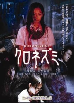 【中古】クロネズミ [DVD]｜AJIMURA-SHOP 7,734円