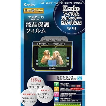フィルムスキャナ PowerFilm Plus 日本語対応品 新品未使用 Amazon | サンワダイレクト フィルムスキャナー 35mm ネガフィルム