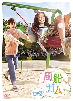【中古】風船ガム DVD-BOX2|AJIMURA-SHOP