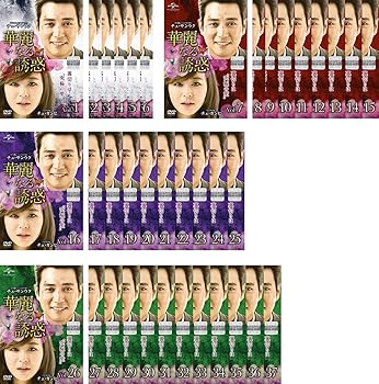 【中古】華麗なる誘惑 [レンタル落ち] 全37巻セット [マーケットプレイスDVDセット商品]