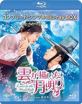 【中古】雲が描いた月明り BD‐BOX1(コンプリート・シンプルBD‐BOX6,000円シリーズ)(期間限定生産) [Blu-ray]｜AJIMURA-SHOP