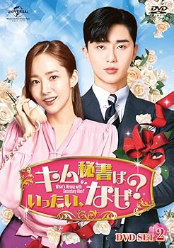 【中古】キム秘書はいったい、なぜ? DVD SET2(特典DVD付)(お試しBlu-ray付)｜AJIMURA-SHOP