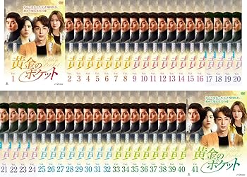 【中古】黄金のポケット [レンタル落ち] 全41巻セット [マーケットプレイスDVDセット商品]