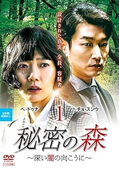 【中古】秘密の森~深い闇の向こうに~ [レンタル落ち] 全12巻セット [マーケットプレイスDVDセット]｜AJIMURA-SHOP