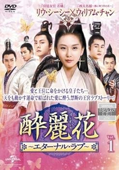 【中古】酔麗花 すいれいか エターナル・ラブ [レンタル落ち] (全30巻) [マーケットプレイス DVDセット商品]