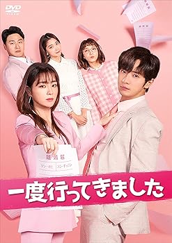 【中古】一度行ってきました DVD-BOX2|AJIMURA-SHOP