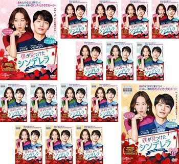 【中古】僕が見つけたシンデレラ Beauty Inside [レンタル落ち] 全16巻セット [マーケットプレイスDVDセット商品]｜AJIMURA-SHOP