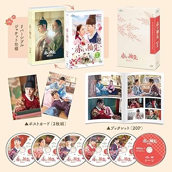 【中古】赤い袖先 DVD SET2 (特典DVD付)｜AJIMURA-SHOP